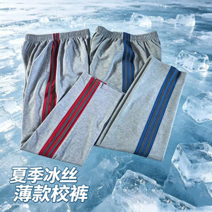 济南历下区初中学生校服裤子同款夏季薄款运动冰丝灰色宽松长裤