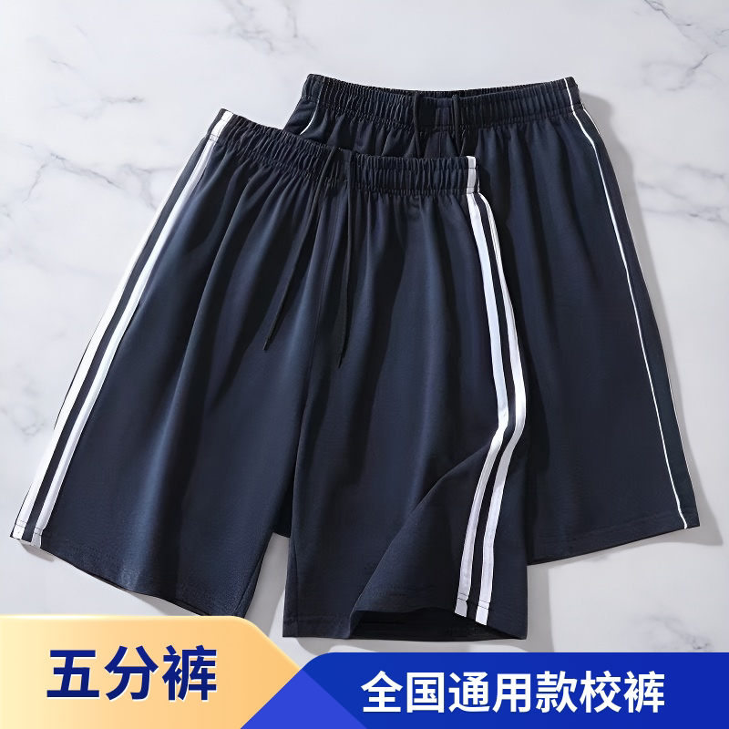 中小学生藏蓝宽松校服五分短裤