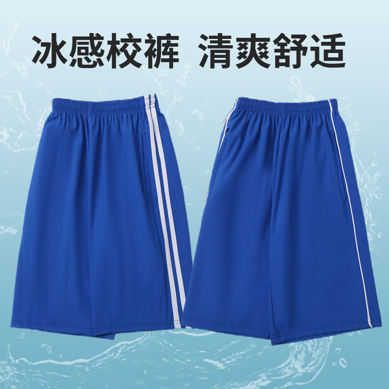夏季冰丝速干透气运动短裤