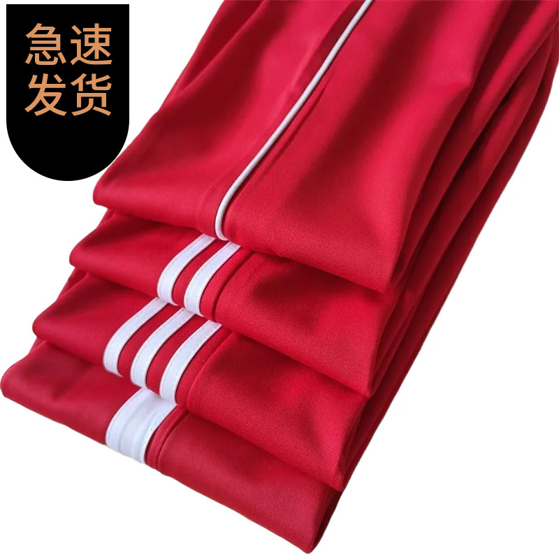 红色校服裤子直筒春秋夏季
