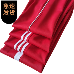 红色校服裤子直筒春秋夏季一道杠二条杠白条初高中小学生校裤男女