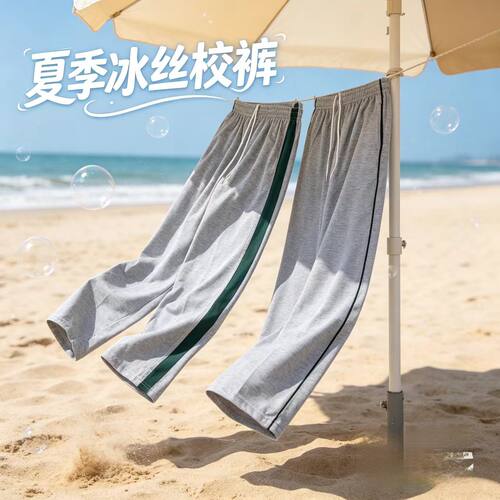 灰色校服裤子一道杠宽条二条杠初中高中小学生校裤夏薄款冰丝速干