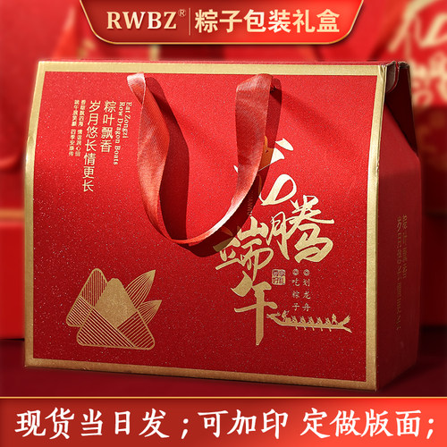 2026年端午节粽子礼盒