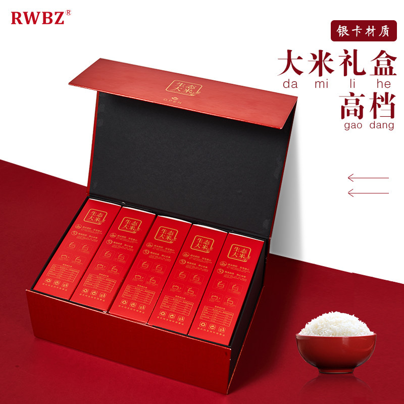 高档大米精品套盒银卡礼品包装盒10斤装五谷杂粮米砖小米纸箱