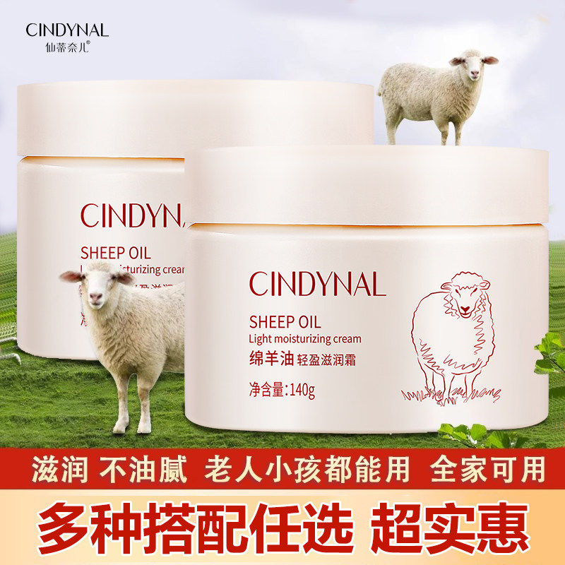 澳洲绵羊油面霜补水保湿滋润润肤霜正品男女全身护理嫩肤霜外用,美容护肤/美体/精油,乳液/面霜,淘宝优惠券,粉丝福利购,淘宝优惠卷