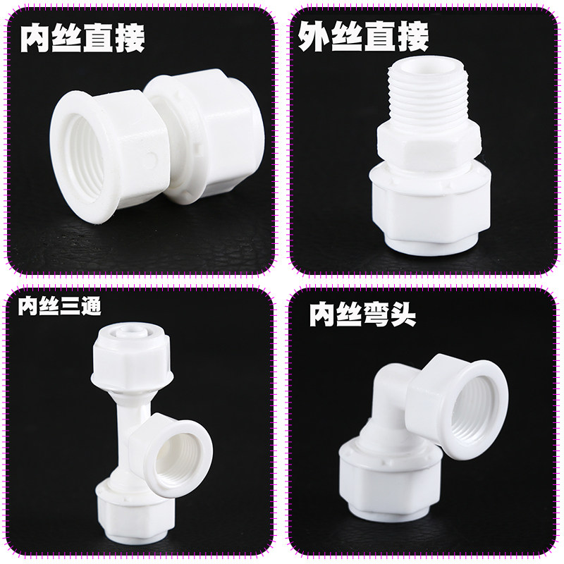 POM1620铝塑管接头6分太阳能 热水器接头配件内外丝直接弯头三通,基础建材,PPR管,淘宝优惠券,粉丝福利购,淘宝优惠卷