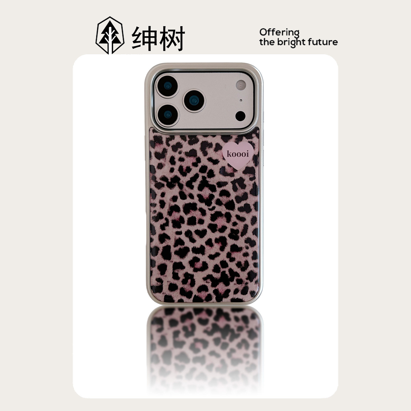 绅树 粉豹纹甜酷ins风小众简约15适用17pro苹果17ProMax手机壳iPhone14/17新16Promax保护套13滴胶全包软壳