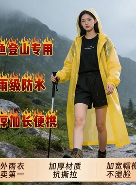 一次性雨衣全身防暴雨户外旅游男女通用加厚长款外穿便携登山雨披