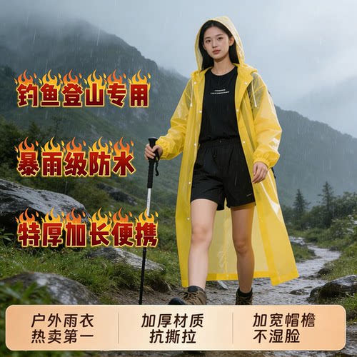 一次性加厚防暴雨户外登山雨披