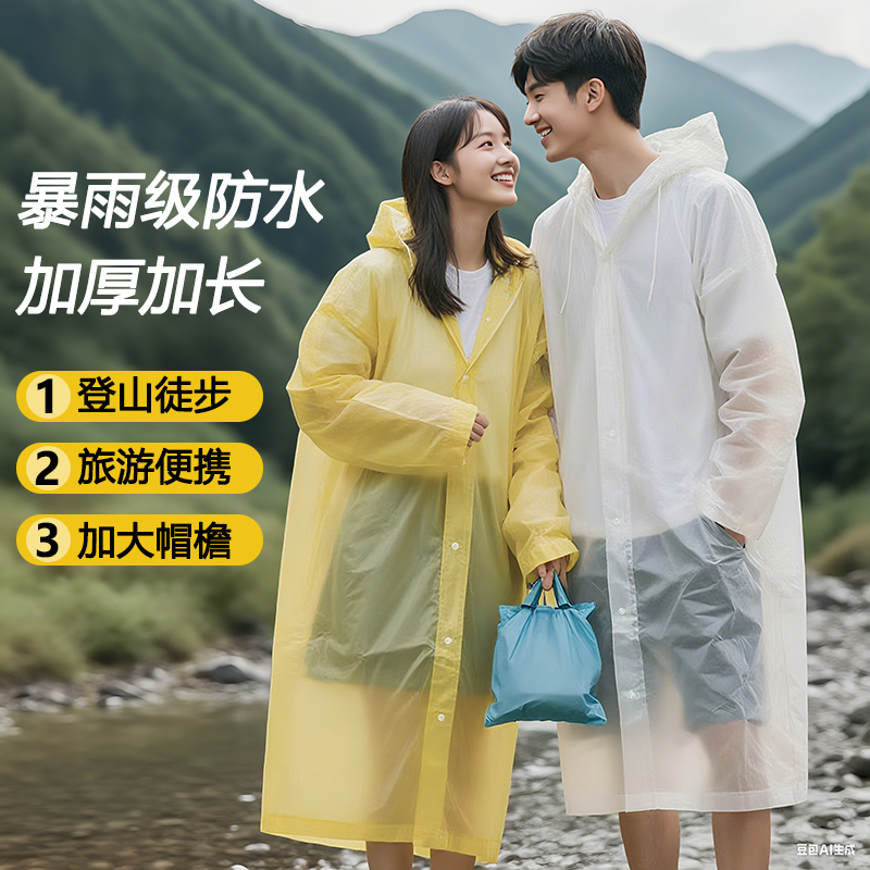 一次性雨衣旅行便攜式雨披