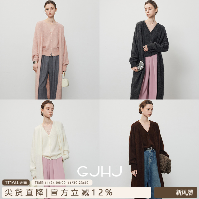 GJHJ超幼马海毛马甲开衫毛衣套装