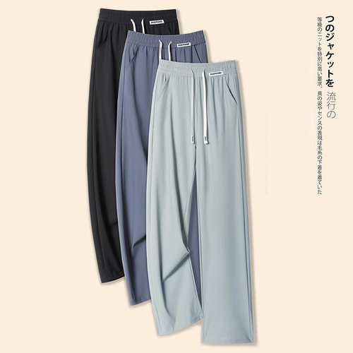 窄版冰丝阔腿裤女夏季薄款