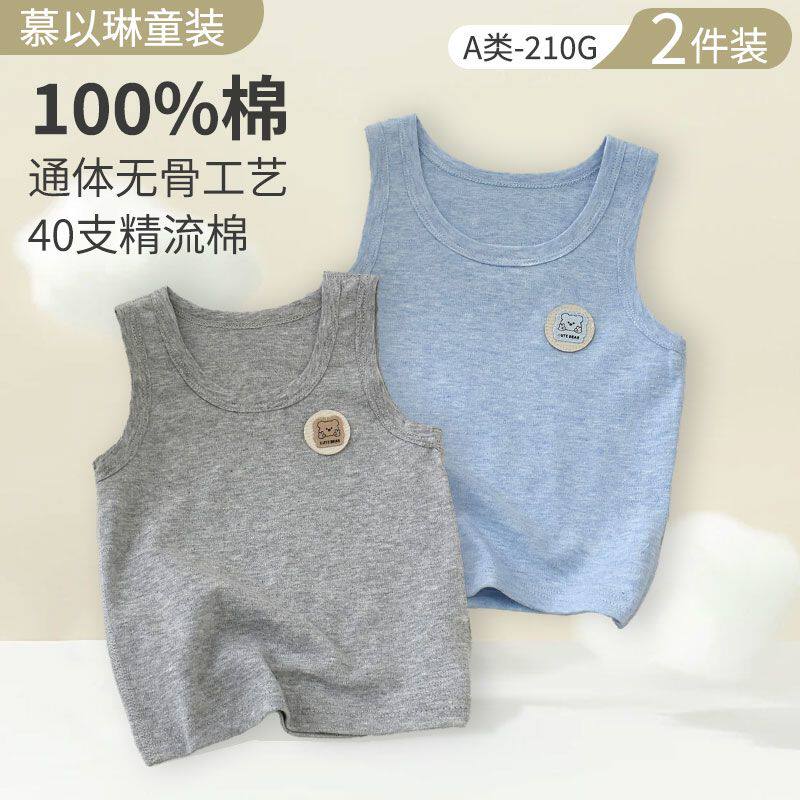 安阳童装儿童纯棉背心男