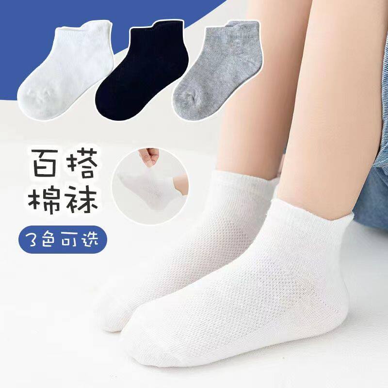 安阳童装儿童袜子薄款网眼透气棉袜男孩百搭纯色提尔船袜大中小童