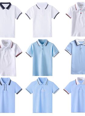 安阳童装纯棉中小学生校服高中生短袖浅蓝色T恤白色POLO衫幼儿园
