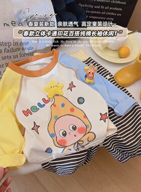安阳童装儿童长袖T恤男童