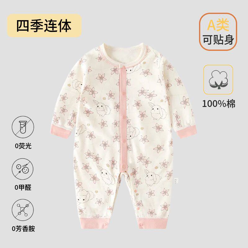 安阳童装【宽边连体】宝宝春秋季长袖纯棉连体爬服婴幼儿柔软贴身