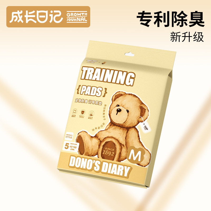 泰迪熊宠物尿垫一次性训练尿垫定点上厕所M号宠物护垫子试用装5片图片