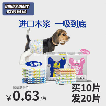 狗狗尿不湿生理裤纸尿裤泰迪宠物公狗母狗专用月经姨妈裤卫生巾女
