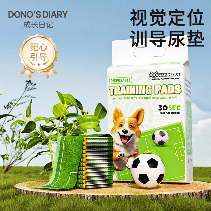 成长日记狗狗尿垫引导上厕所靶心诱导小狗定点宠物隔尿除臭味加厚