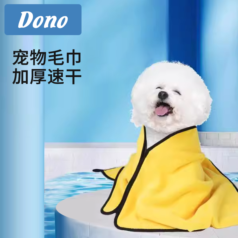 宠物吸水毛巾猫咪狗狗洗澡神器