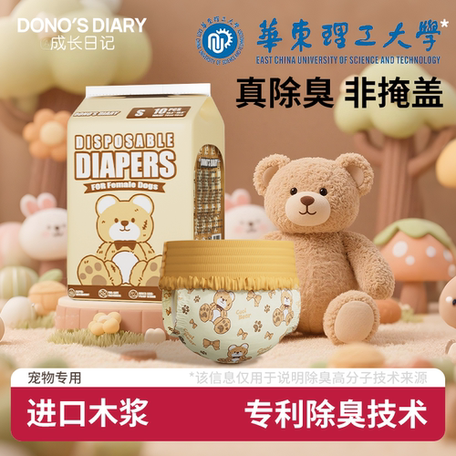 狗狗拉拉裤宠物生理裤公狗尿不湿