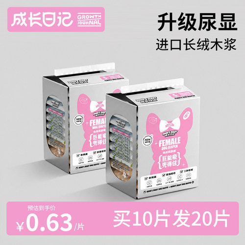 成长日记母狗专用生理裤拉拉裤