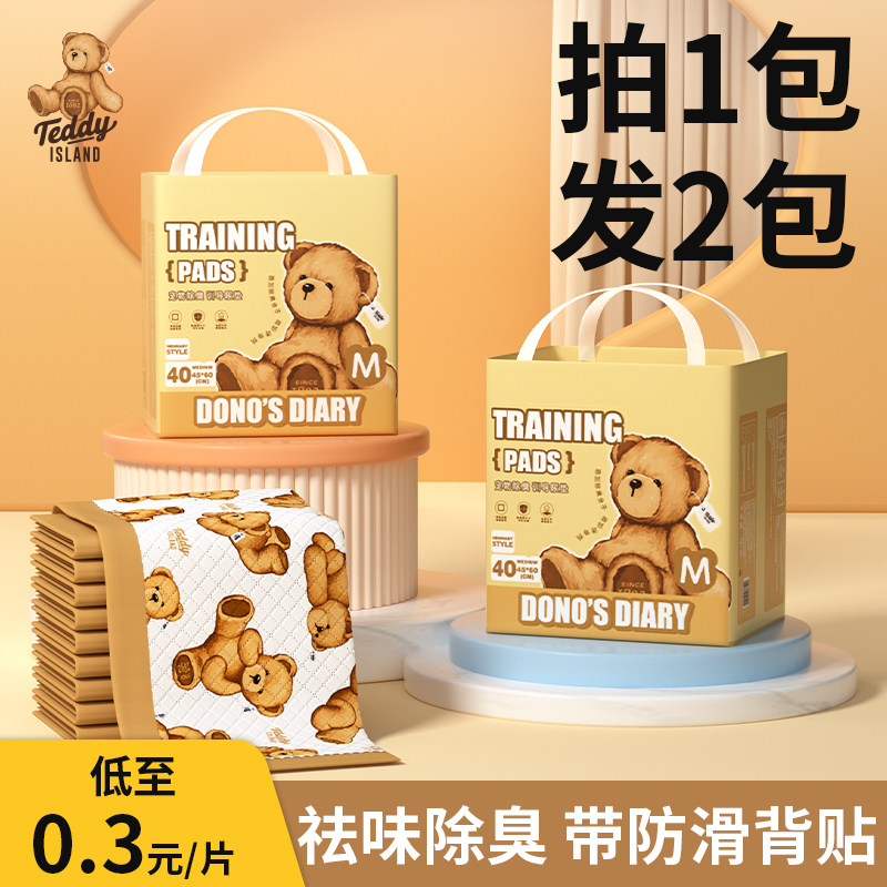 小熊尿垫宠物训练垫加厚除臭吸水防滑狗狗专用尿布小狗猫咪隔尿片