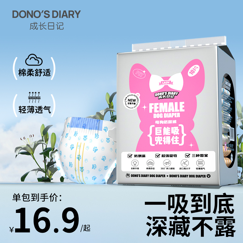 dono旗舰店母狗专用生理裤