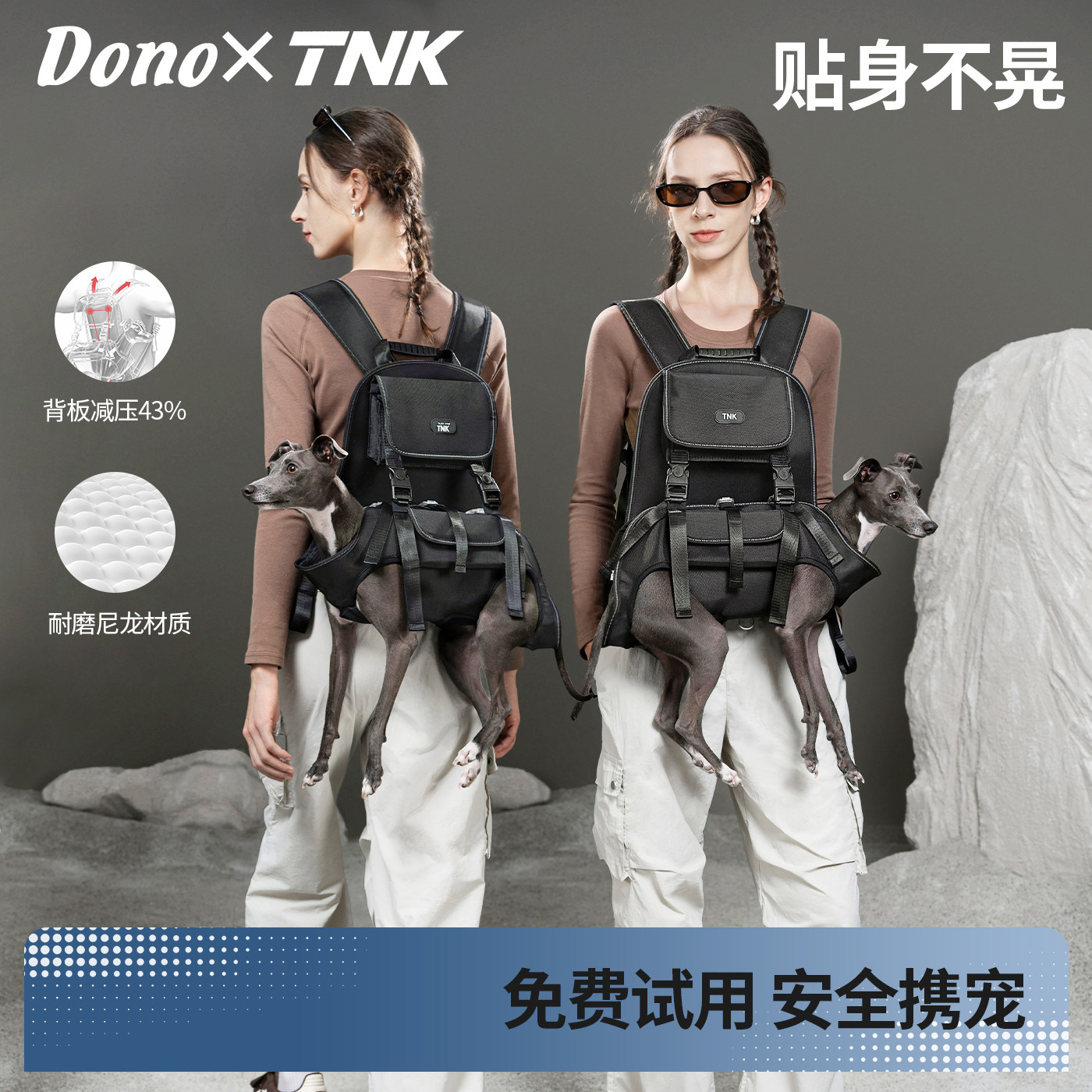 DONO背板式背包后背狗狗骑行小中大型犬牵引绳背带宠物外出轻便携,宠物/宠物食品及用品,背包/箱包,淘宝优惠券,粉丝福利购,淘宝优惠卷