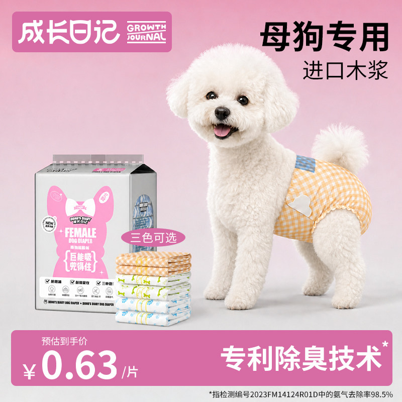 母狗狗生理裤宠物纸尿裤公狗尿不湿专用月经姨妈巾防脱拉拉安全裤