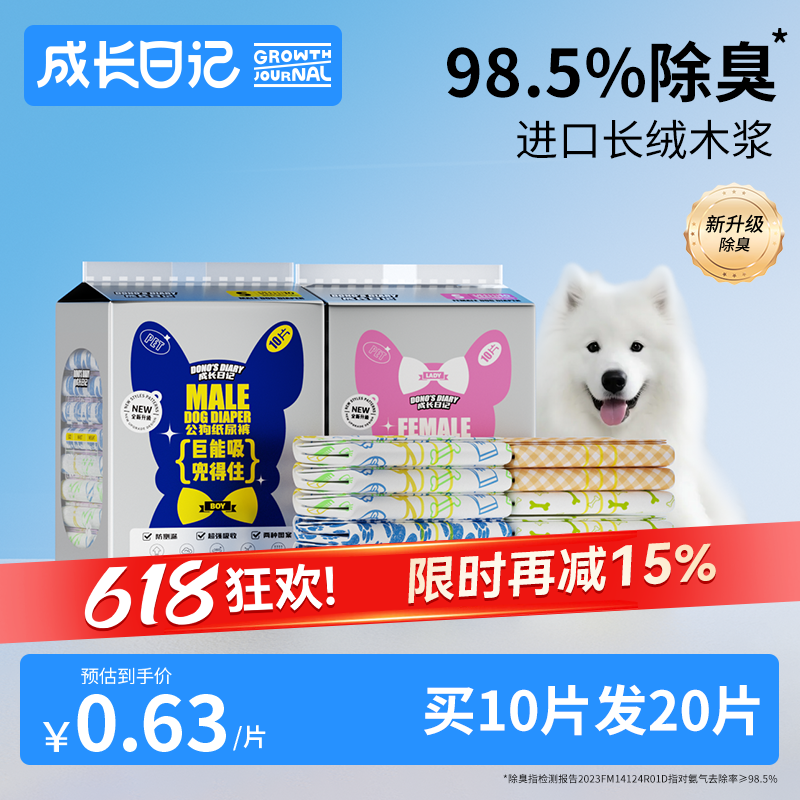 狗狗尿不湿生理裤纸尿裤泰迪宠物公狗小母狗专用月经姨妈裤卫生巾 - 实物图