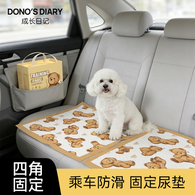 宠物狗猫外出乘车航空箱隔尿垫