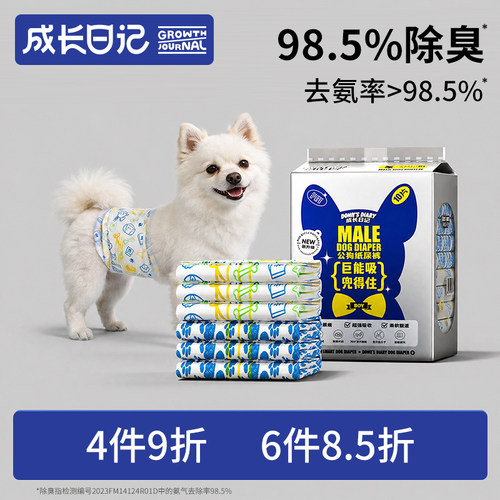 dono旗舰店公狗专用纸尿裤