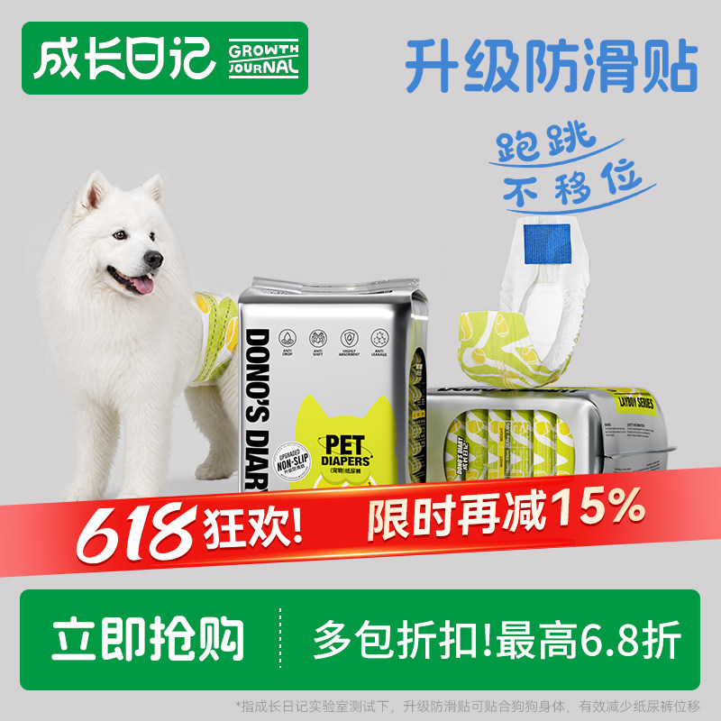 狗狗纸尿裤公狗专用纸尿裤狗狗尿不湿中小型犬宠物发情防乱礼貌裤