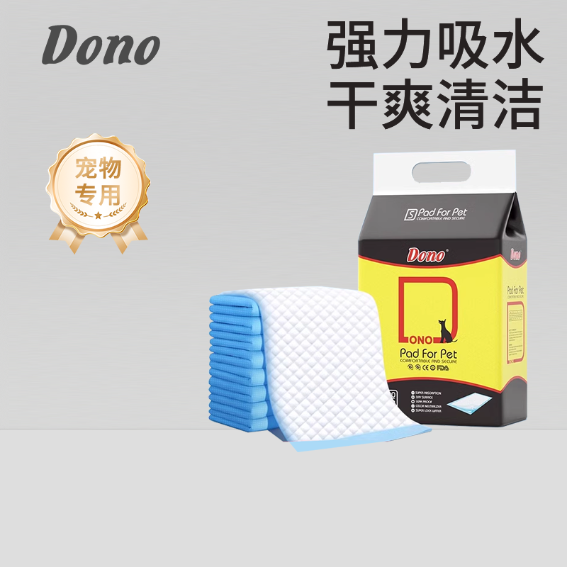 dono宠物用品狗狗尿片100片吸水