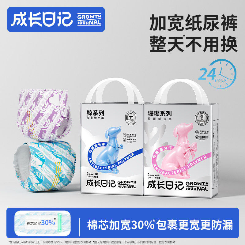 鲸吸加宽狗狗纸尿裤宠物尿不湿图片