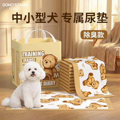 （佳琪推荐）狗狗除臭尿垫100片