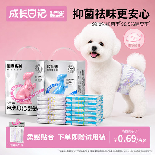 狗狗生理裤宠物专用纸尿裤