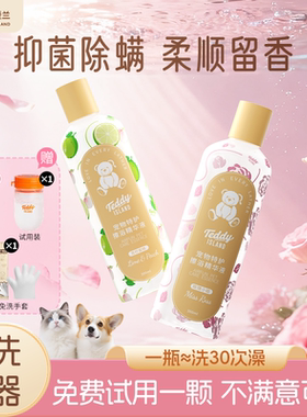 泰迪爱兰宠物免洗擦浴精华湿巾手套猫咪狗狗洗澡神器除臭干洗清洁