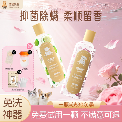 除螨抑菌除臭真正免洗清洁