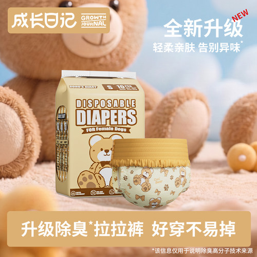 狗狗尿不湿母狗专用拉拉裤