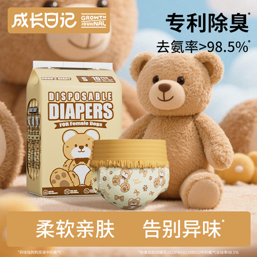 狗狗拉拉裤宠物生理裤公狗尿不湿
