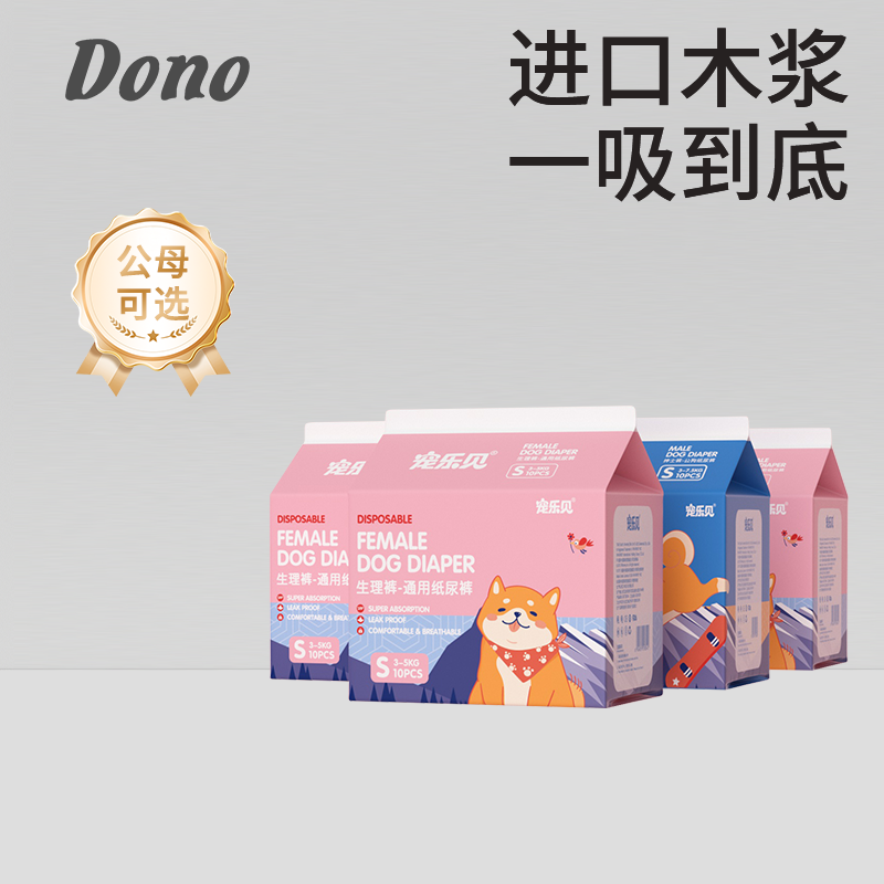 宠乐见狗狗尿不湿宠物纸尿裤