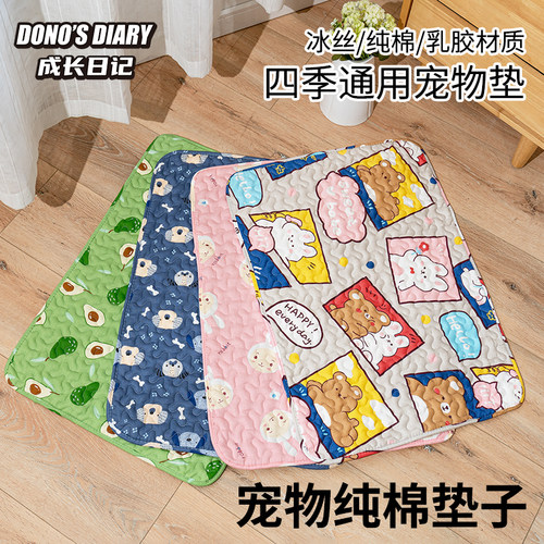 dono纯棉宠物睡垫狗狗猫咪睡觉用