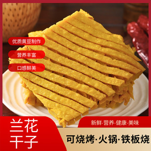 湖南特产正宗宁乡兰花干子生胚家用摆摊开店商用宁乡特产豆腐串