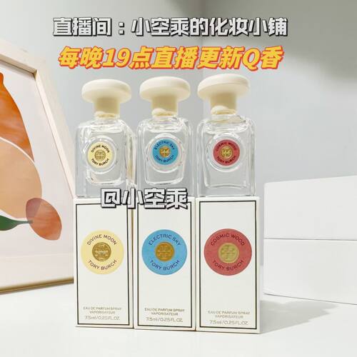 ToryBurch汤丽柏琦香水Q香7.5ml