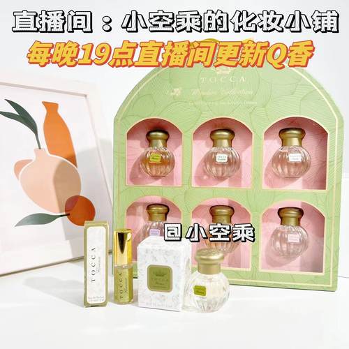 TOCCA经典款Florence中样香水