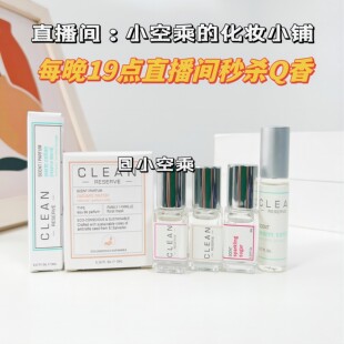 Clean克霖洁净绽放玫瑰秘蜜花语蜜境初桃冷棉春意暖棉女士Q香水5m