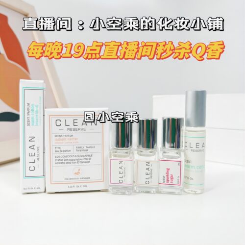 Clean春意暖棉Q香玫瑰伪体香